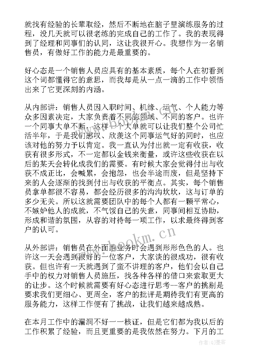 服装店每周工作计划(汇总5篇)