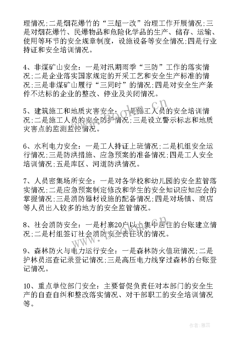 矿山季度工作总结 矿山安全工作计划(汇总6篇)