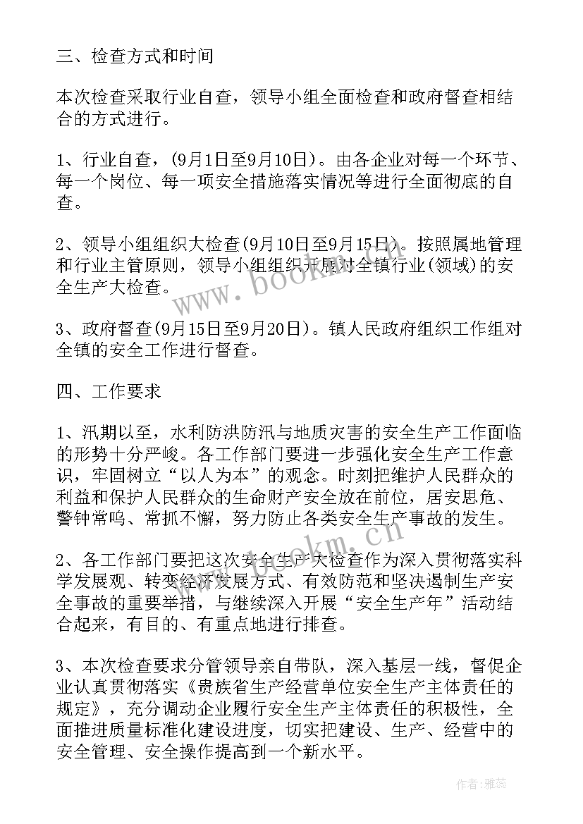 矿山季度工作总结 矿山安全工作计划(汇总6篇)