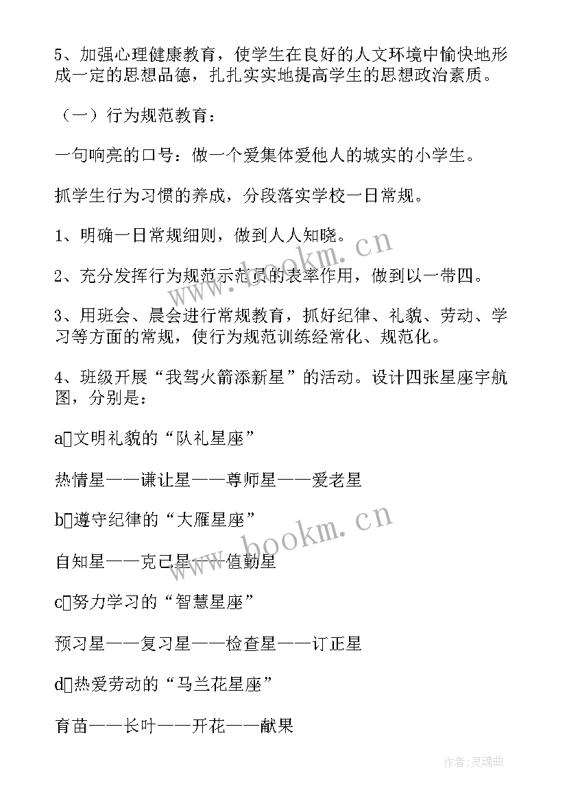 五年工作计划(汇总8篇)