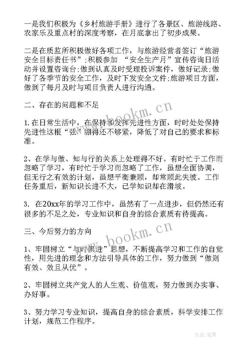 最新同业旅游销售工作计划 旅游销售工作总结和工作计划(通用5篇)