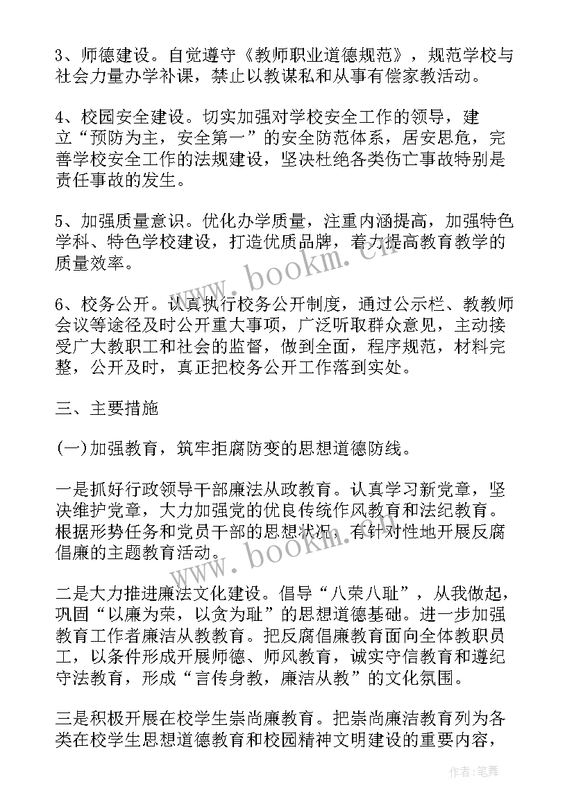 最新教育行风建设总结 行风建设工作计划(模板5篇)