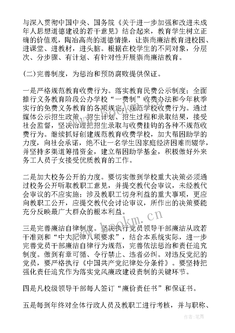 最新教育行风建设总结 行风建设工作计划(模板5篇)