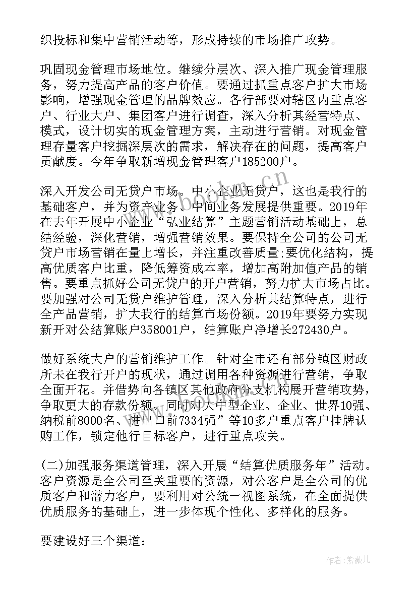 2023年金融公司工作计划 金融公司月工作计划(优质10篇)