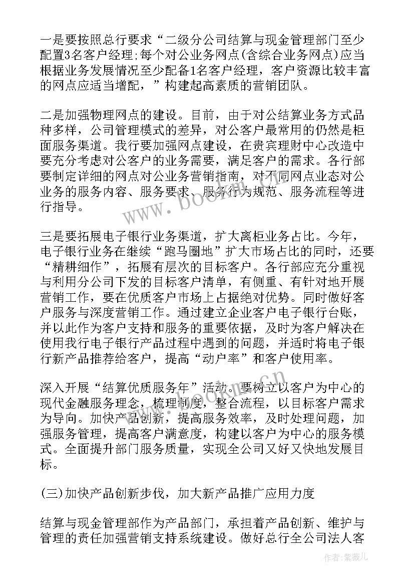 2023年金融公司工作计划 金融公司月工作计划(优质10篇)