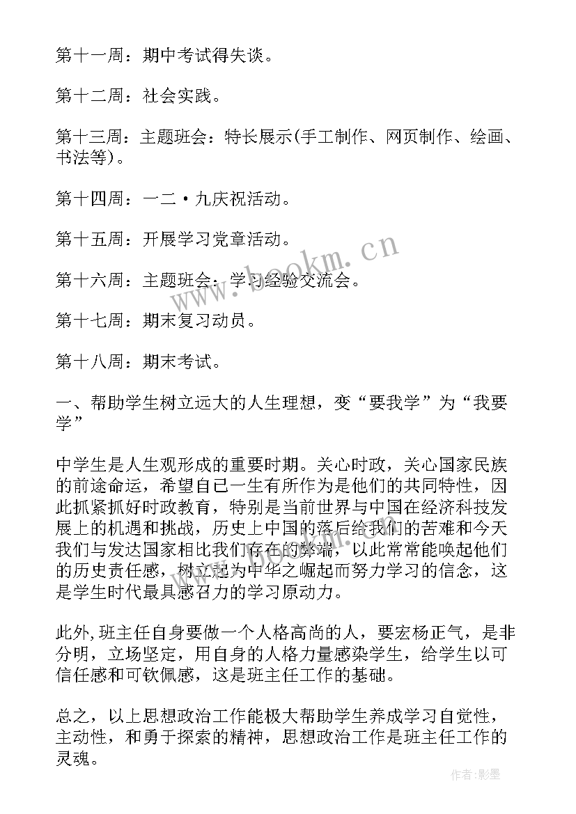 双争工作计划 县政府工作计划工作计划(精选9篇)