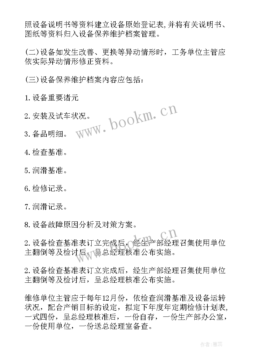 弱电维护工作计划(模板9篇)