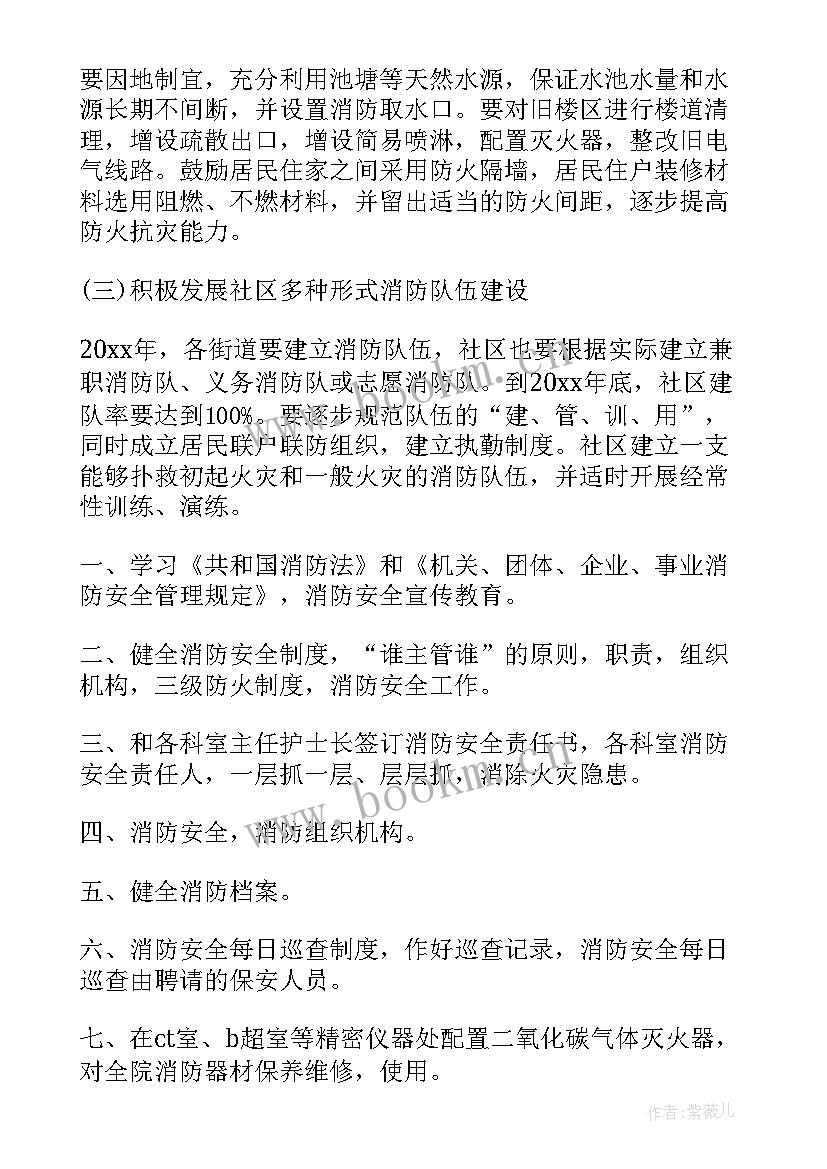 消防施工安全工作计划 消防安全工作计划(优质9篇)