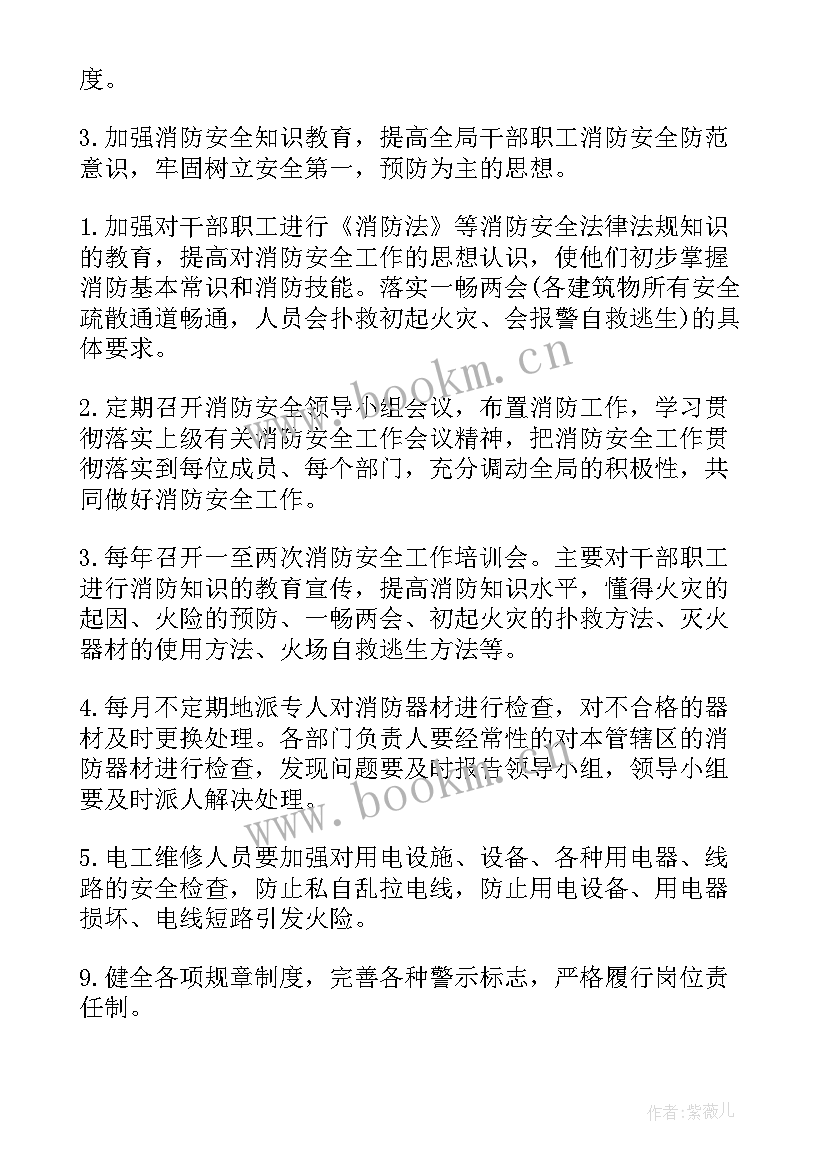 消防施工安全工作计划 消防安全工作计划(优质9篇)