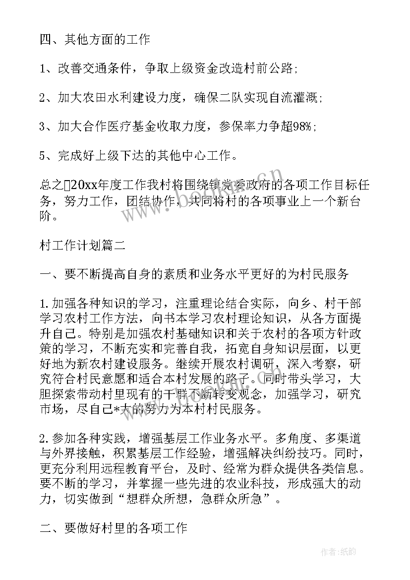 消费扶贫协会工作计划 区消费扶贫工作计划(通用5篇)