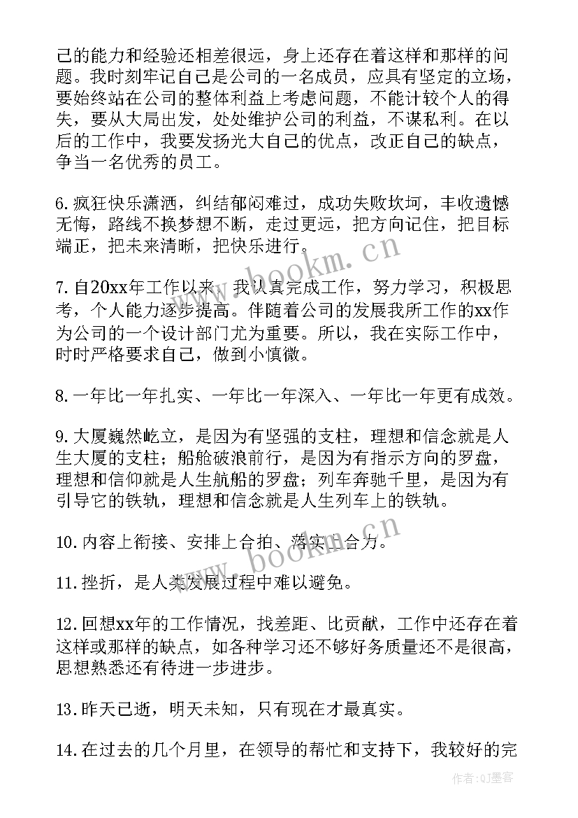 最新表达工作计划的标语(精选6篇)