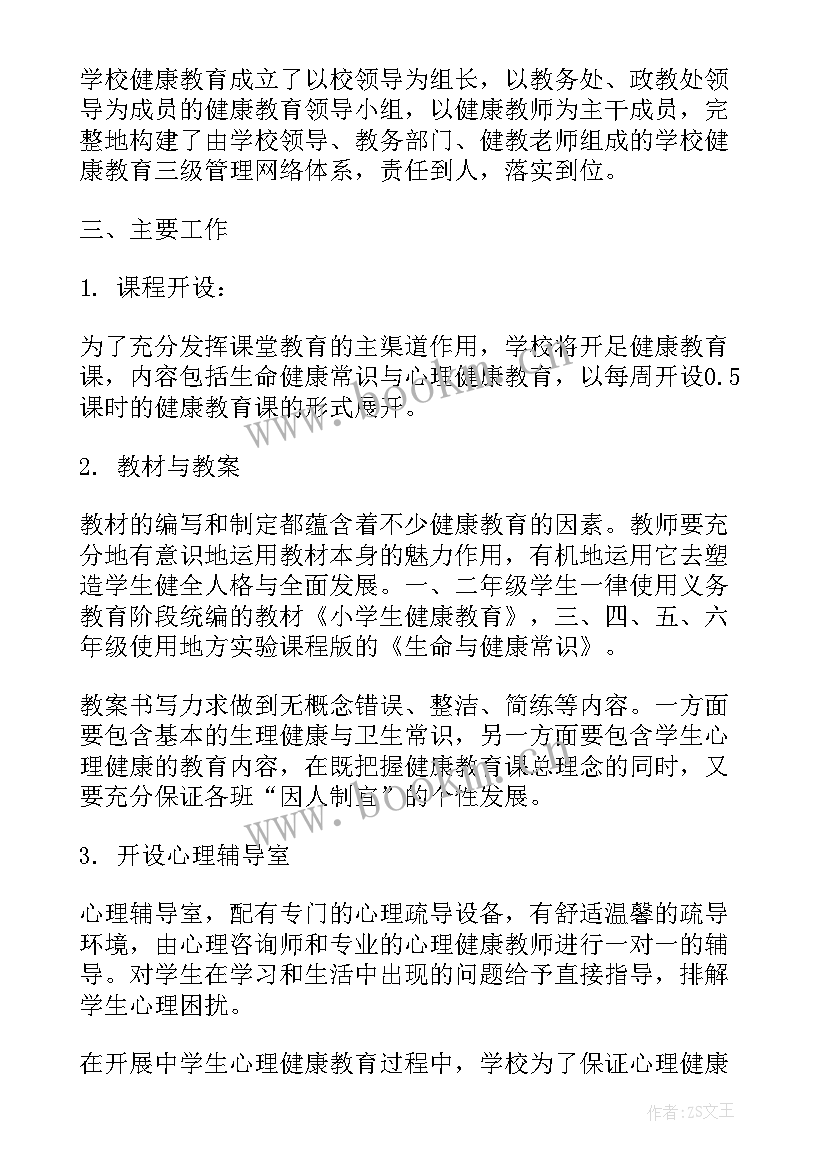 健康养生讲座活动方案设计(优质5篇)