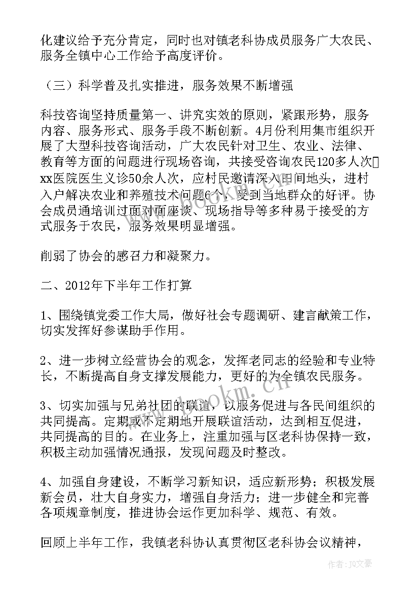 2023年省科协科普工作计划 乡镇科普科协工作计划(汇总10篇)