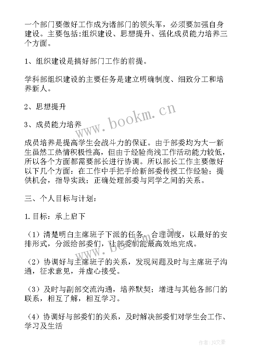 2023年省科协科普工作计划 乡镇科普科协工作计划(汇总10篇)