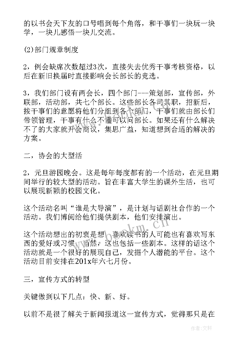 街舞社学期工作总结(大全8篇)