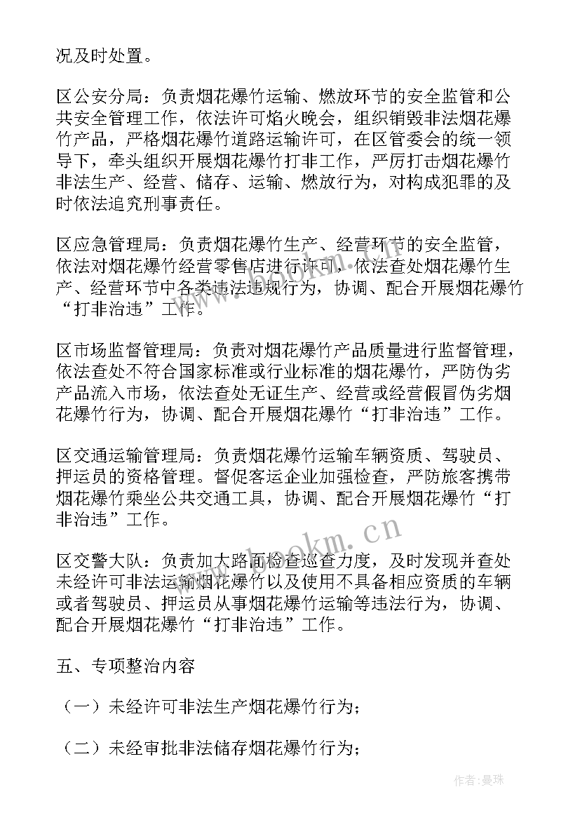 发改委资源环境工作计划(优质5篇)