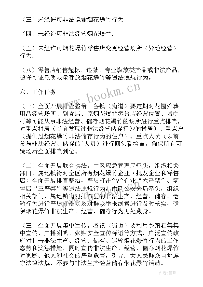 发改委资源环境工作计划(优质5篇)