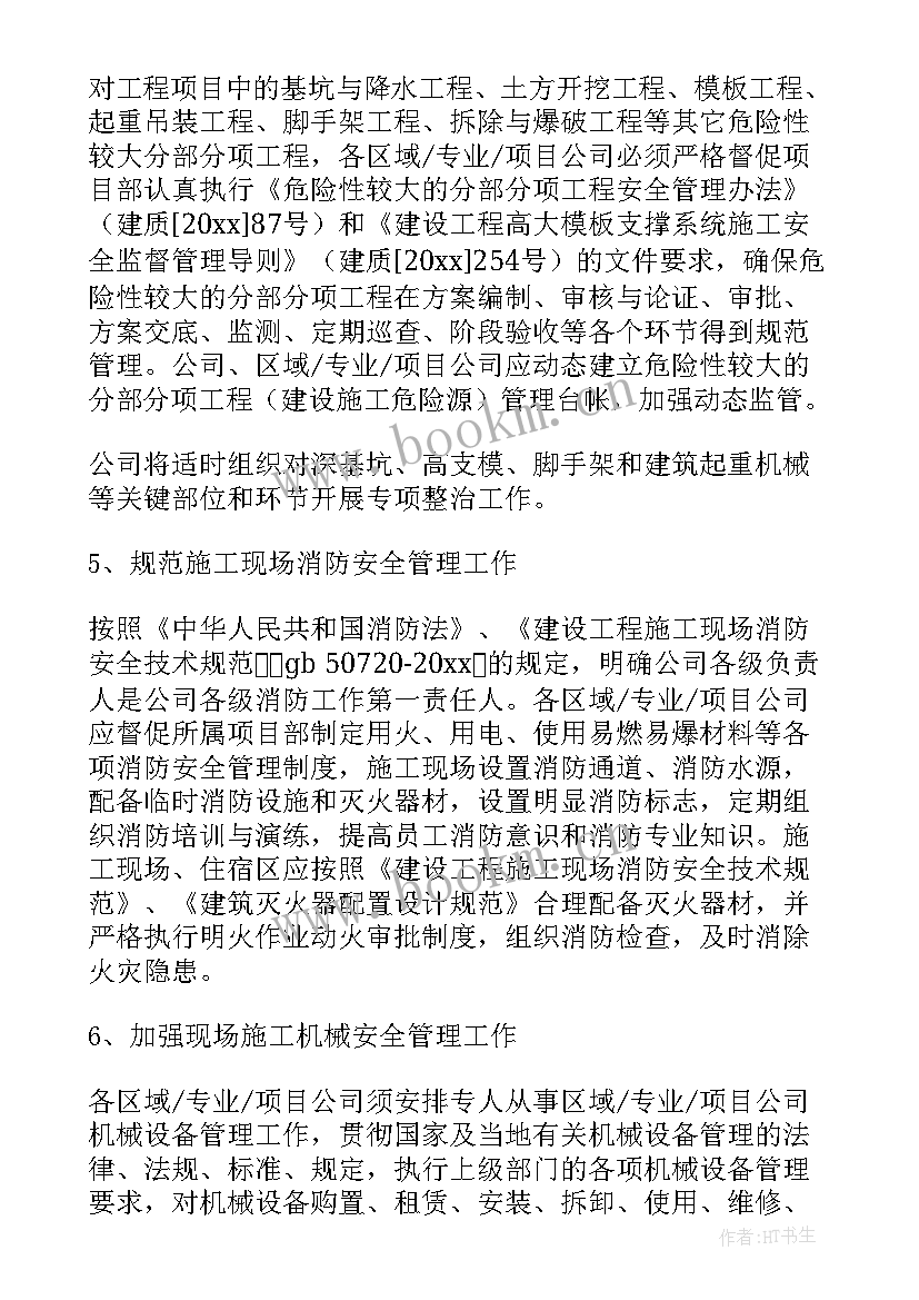 2023年人武部年度工作思路 年度工作计划(优秀9篇)