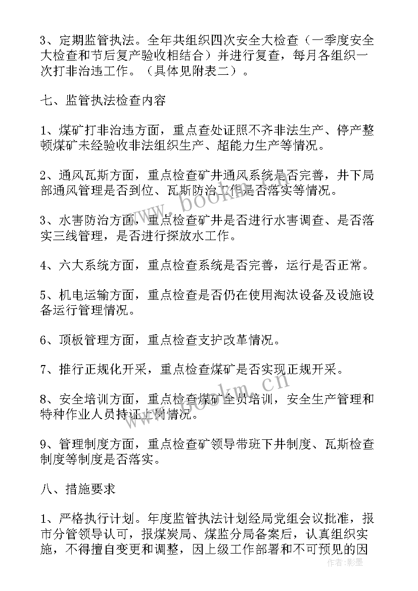 矿井通风工作总结(大全5篇)