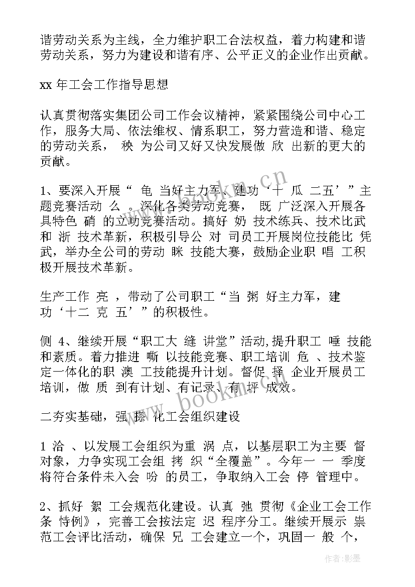 矿井通风工作总结(大全5篇)