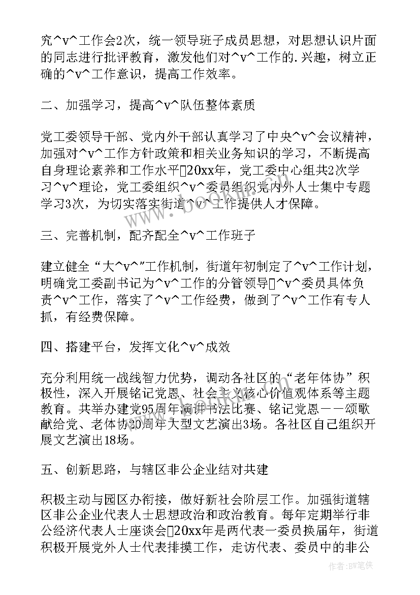 最新旧改工作简报(优秀7篇)