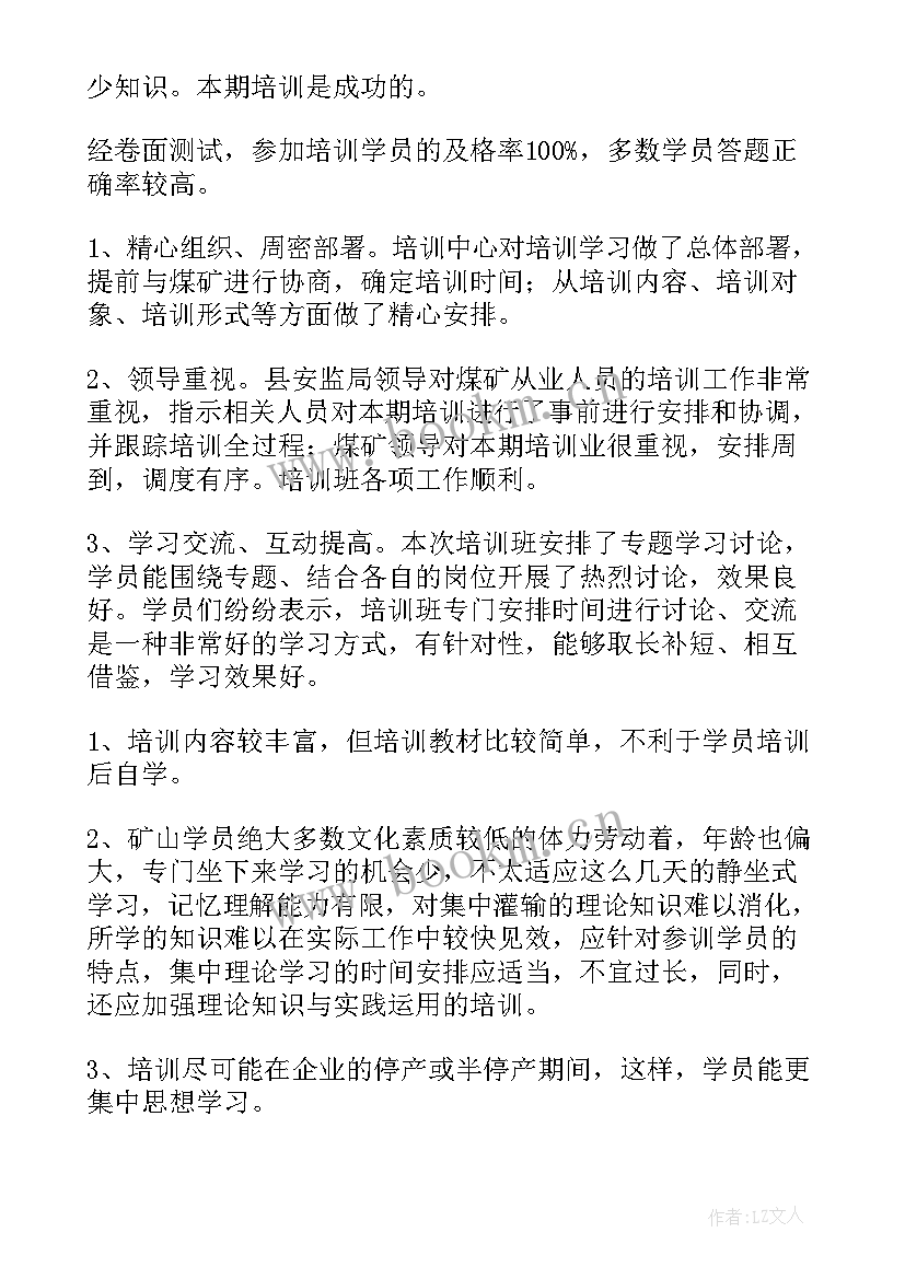 最新煤矿年度工作计划(优秀9篇)