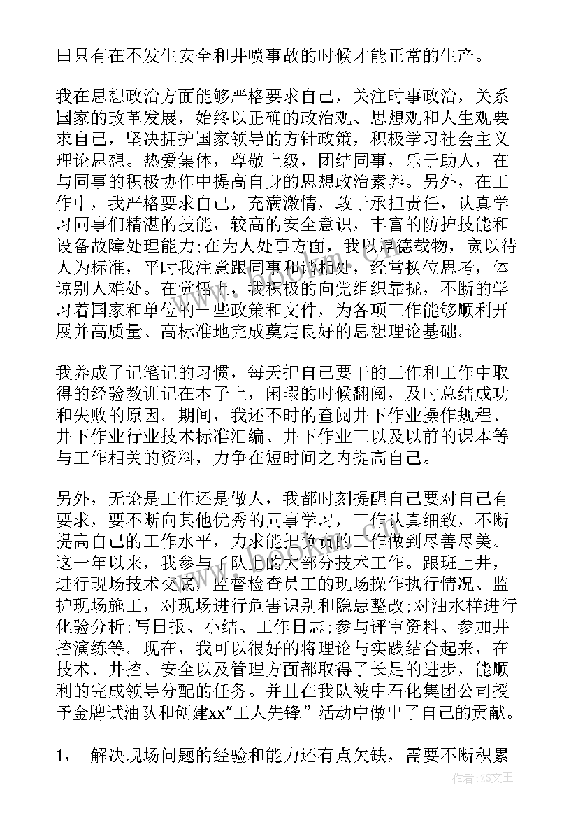 2023年房开公司工作计划 公司工作计划(通用7篇)