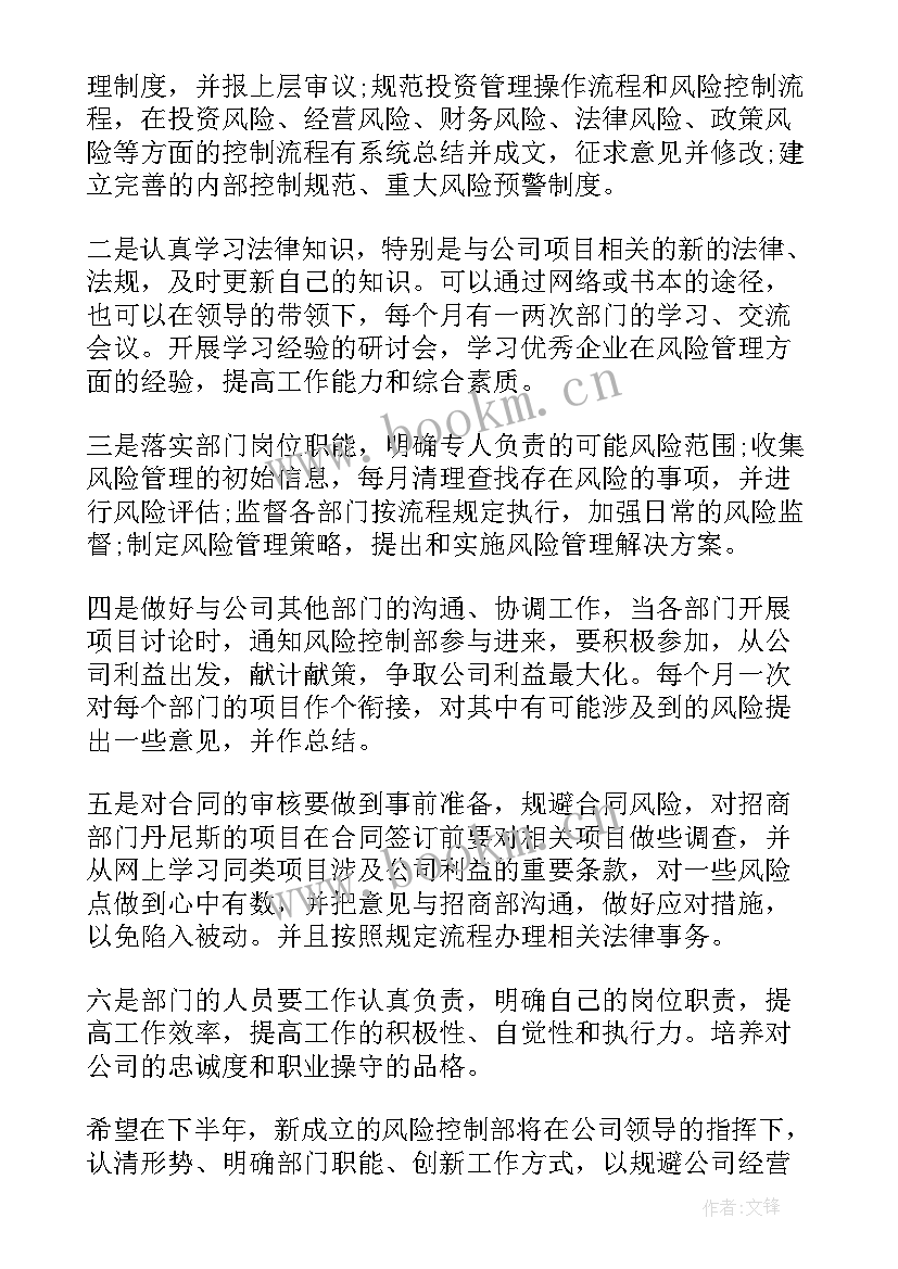 工作计划存在的问题分析 实施工作计划(精选8篇)