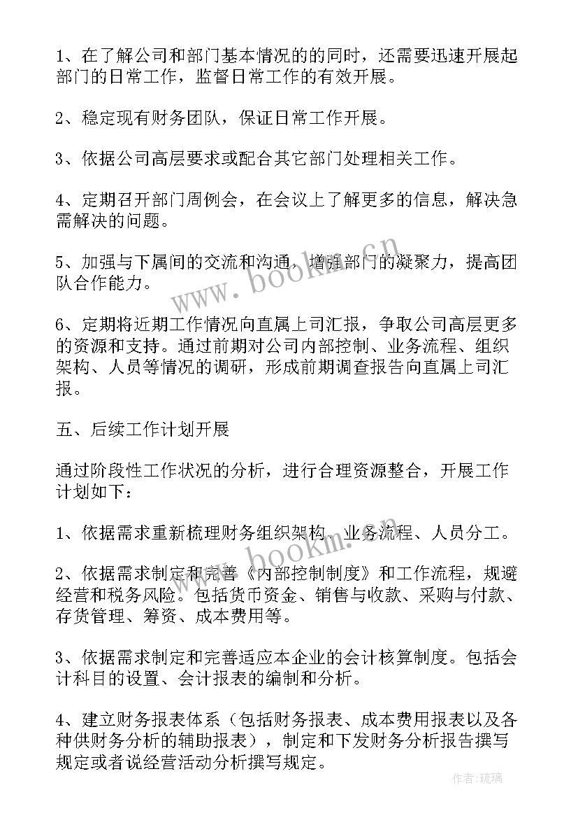 2023年服务助理明年工作计划(通用5篇)