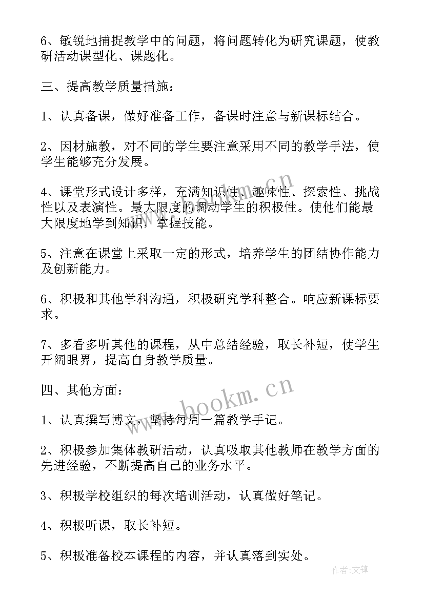 2023年自律部工作计划格式(大全8篇)