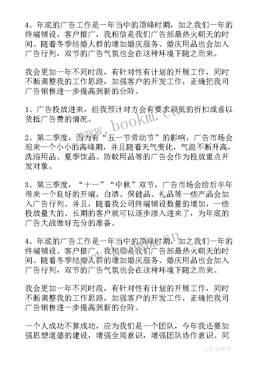 最新售后工作计划和目标 售后工作计划(汇总5篇)