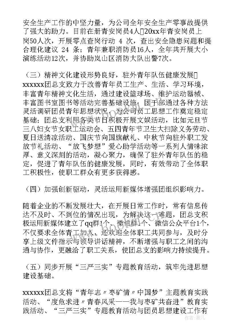 2023年企业直播的工作计划和目标 企业工作计划(汇总5篇)