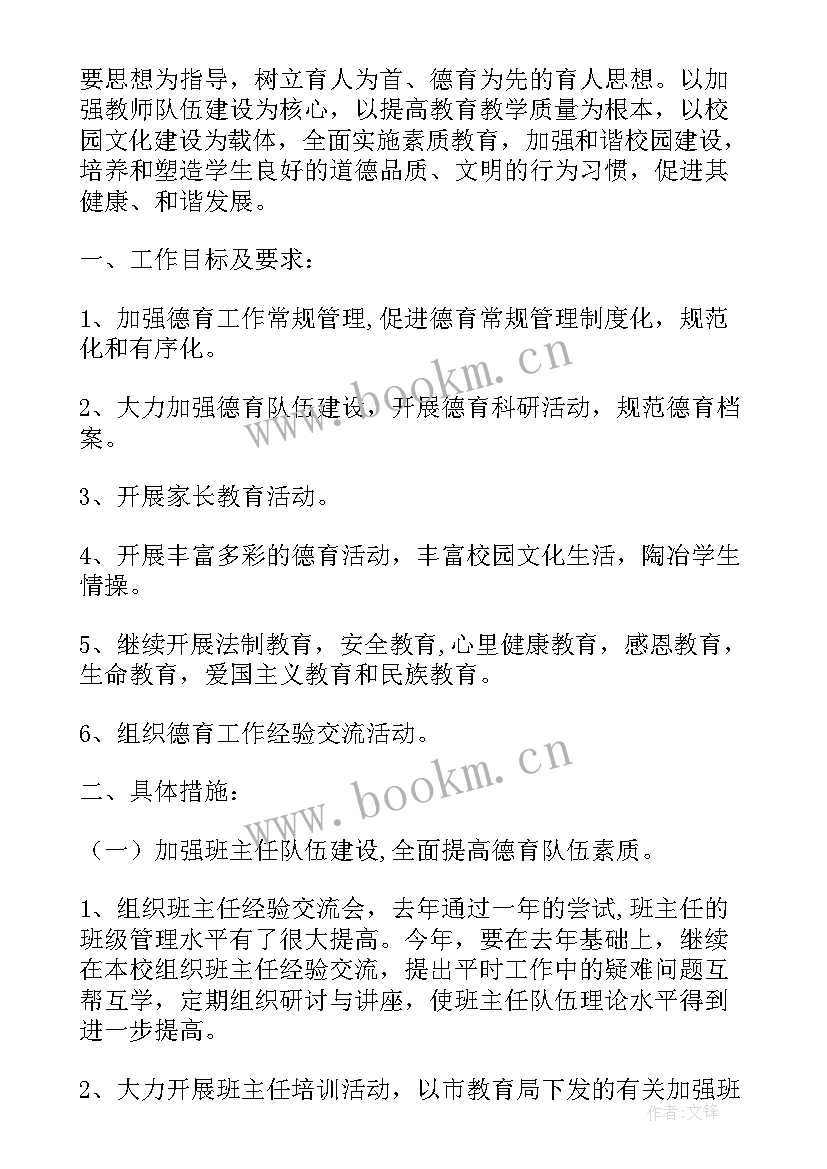 景区党员工作计划 景区前台月工作计划(精选5篇)