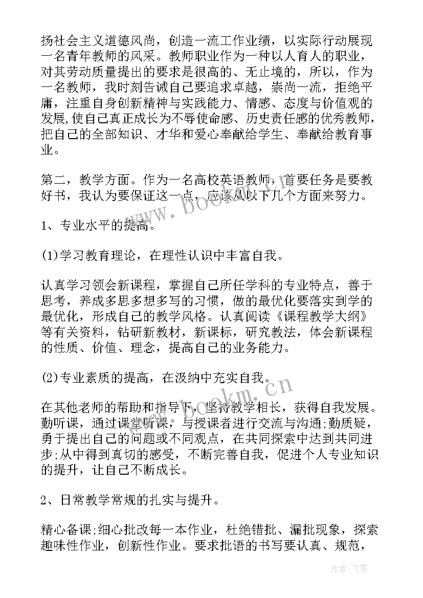 最新目标及工作计划(模板7篇)