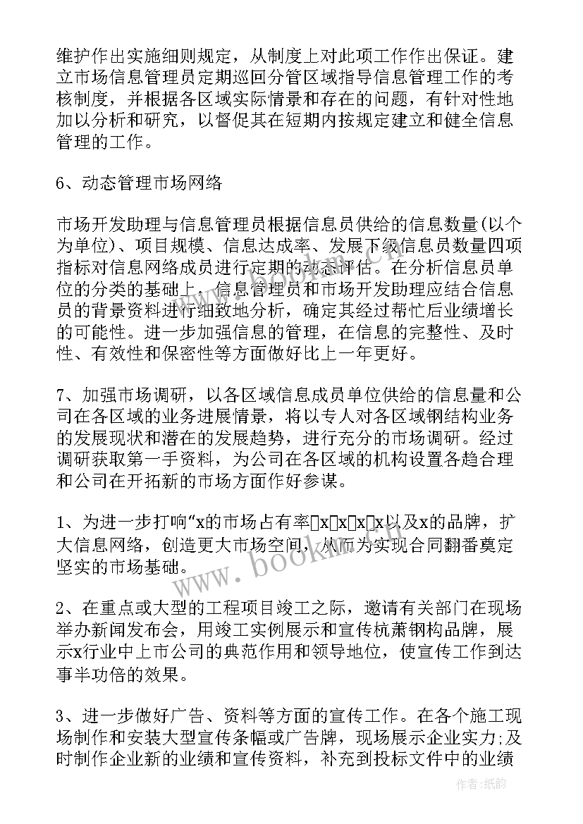 最新旅游市场工作总结(模板5篇)