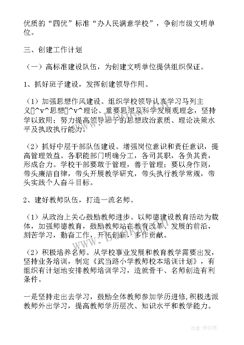 社保基金稽核工作计划 社保经办稽核工作计划(优秀5篇)