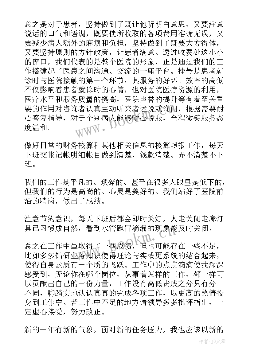 医院药房工作总结及下一年工作计划(大全5篇)