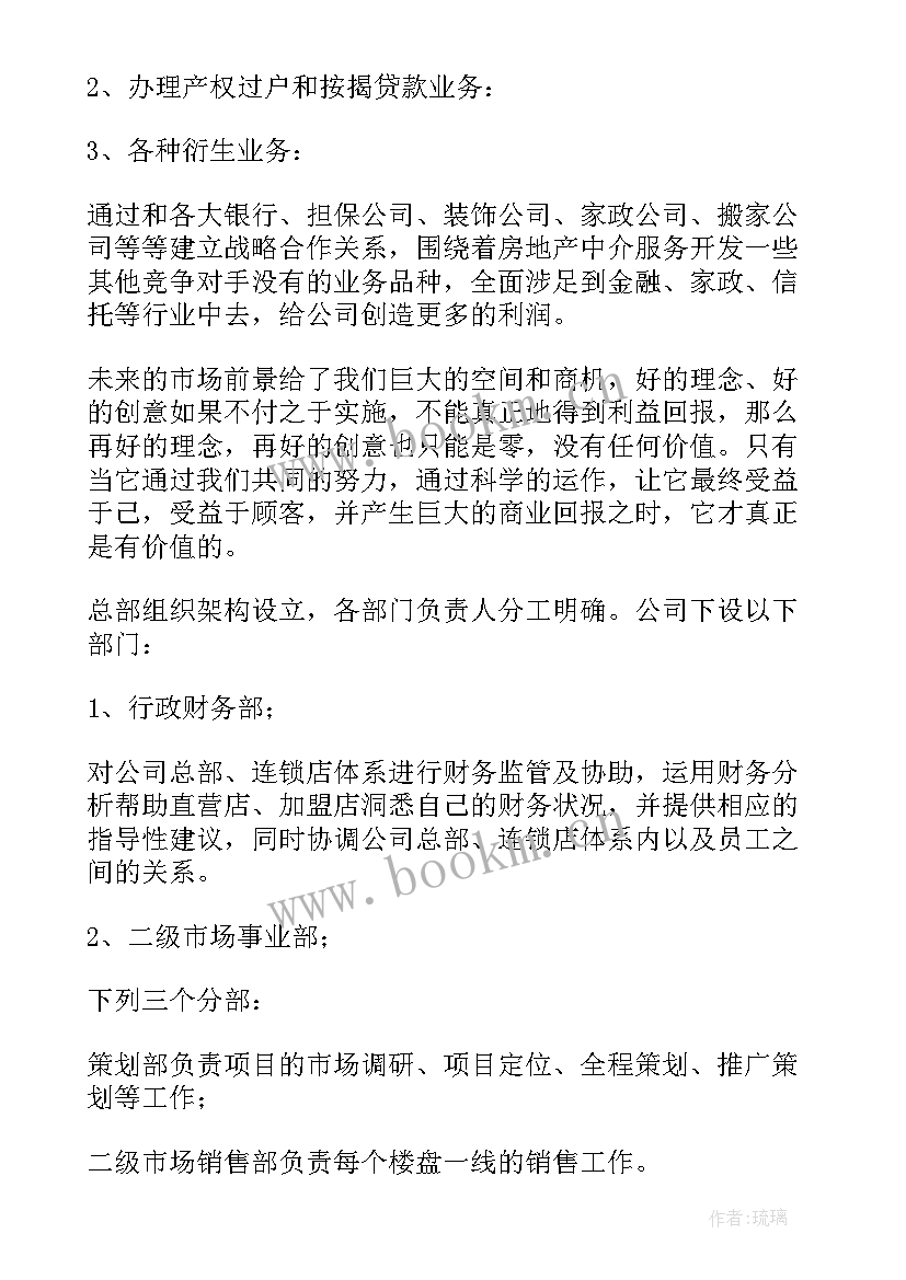 最新每日工作计划英语 工作计划英文表达方式(优秀5篇)