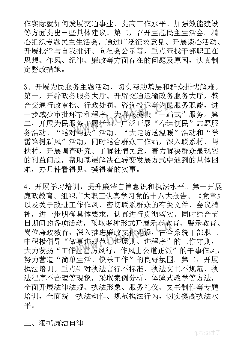 廉洁工作计划 个人廉政廉洁工作计划(大全5篇)