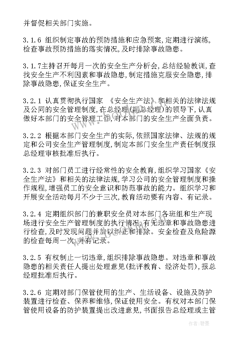 2023年混凝土工作计划(模板8篇)