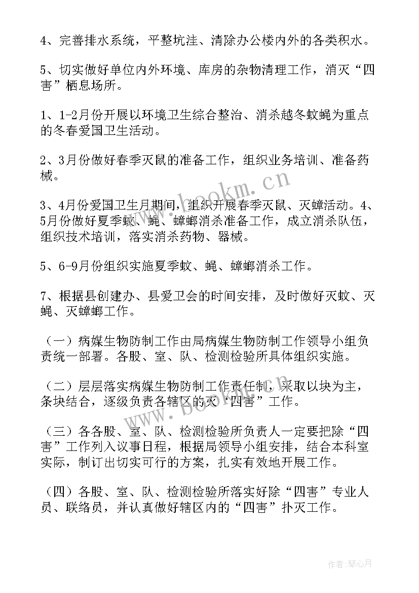 辅优计划和措施 工作计划(模板7篇)