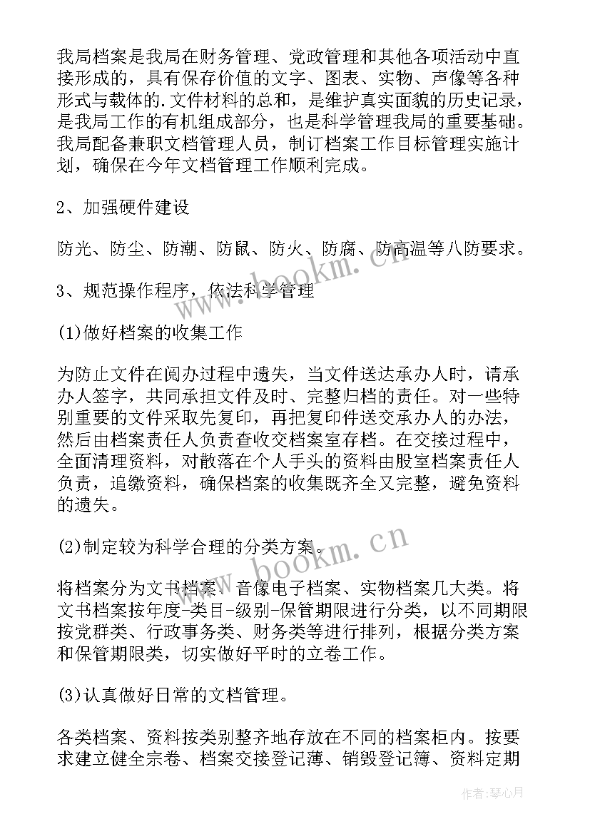 辅优计划和措施 工作计划(模板7篇)