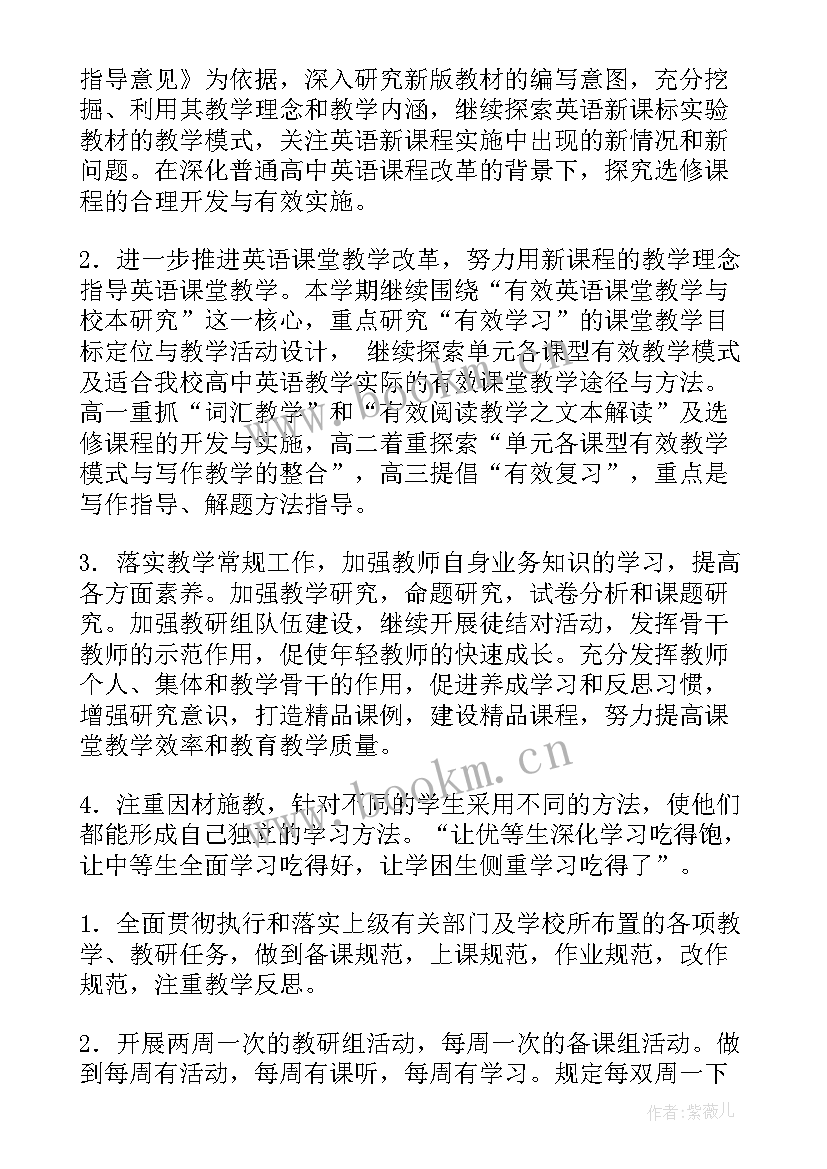 室内设计工作计划书 设计工作计划(汇总5篇)