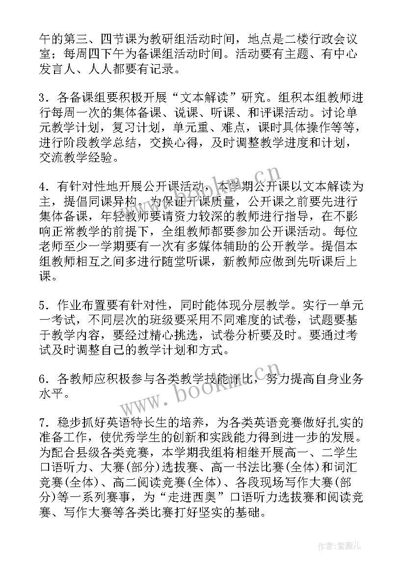 室内设计工作计划书 设计工作计划(汇总5篇)