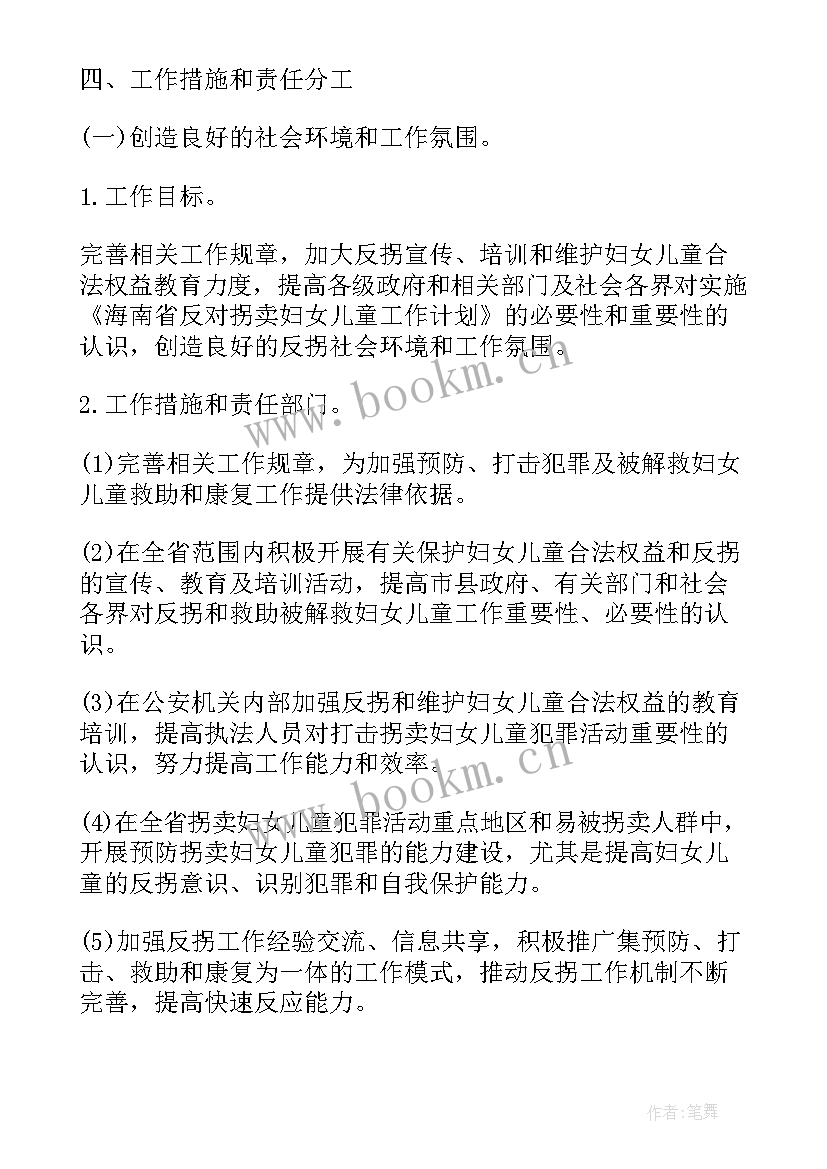 最新外科系统回顾 普外科工作计划(大全9篇)