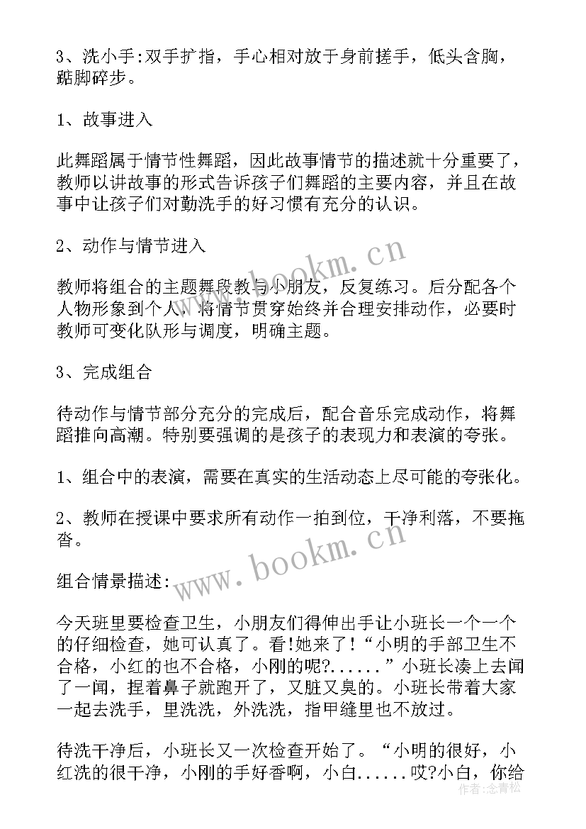 2023年幼儿舞蹈计划安排 舞蹈工作计划(大全8篇)