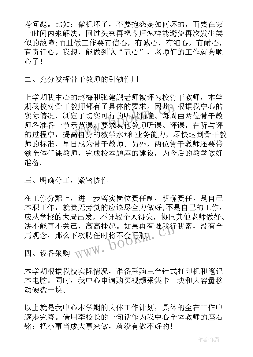 数据部工作职责(实用7篇)