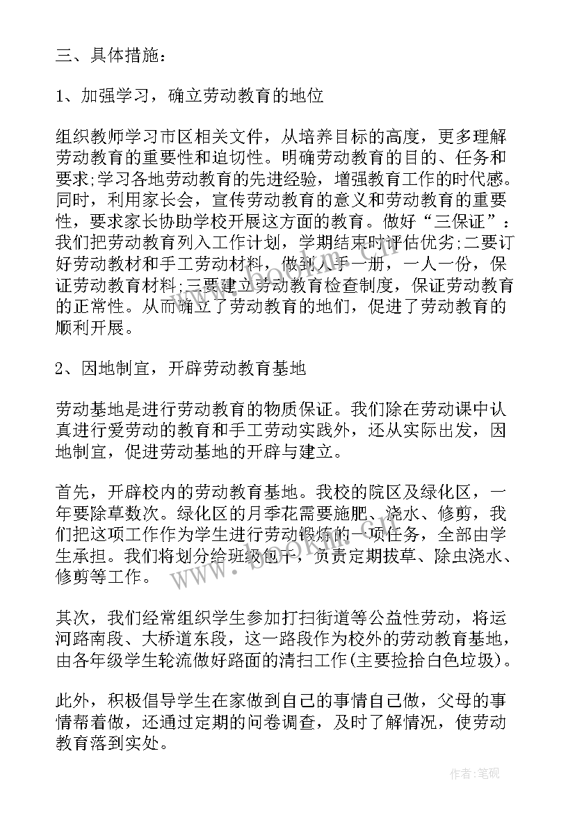 2023年劳动技能培养计划 全民技能培训机构工作计划(优秀10篇)