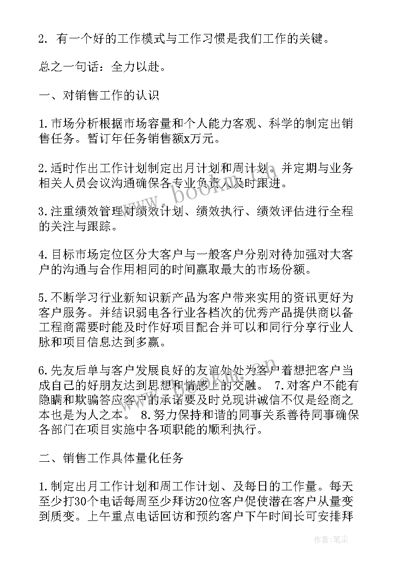 最新食堂经理月度工作计划表(实用9篇)