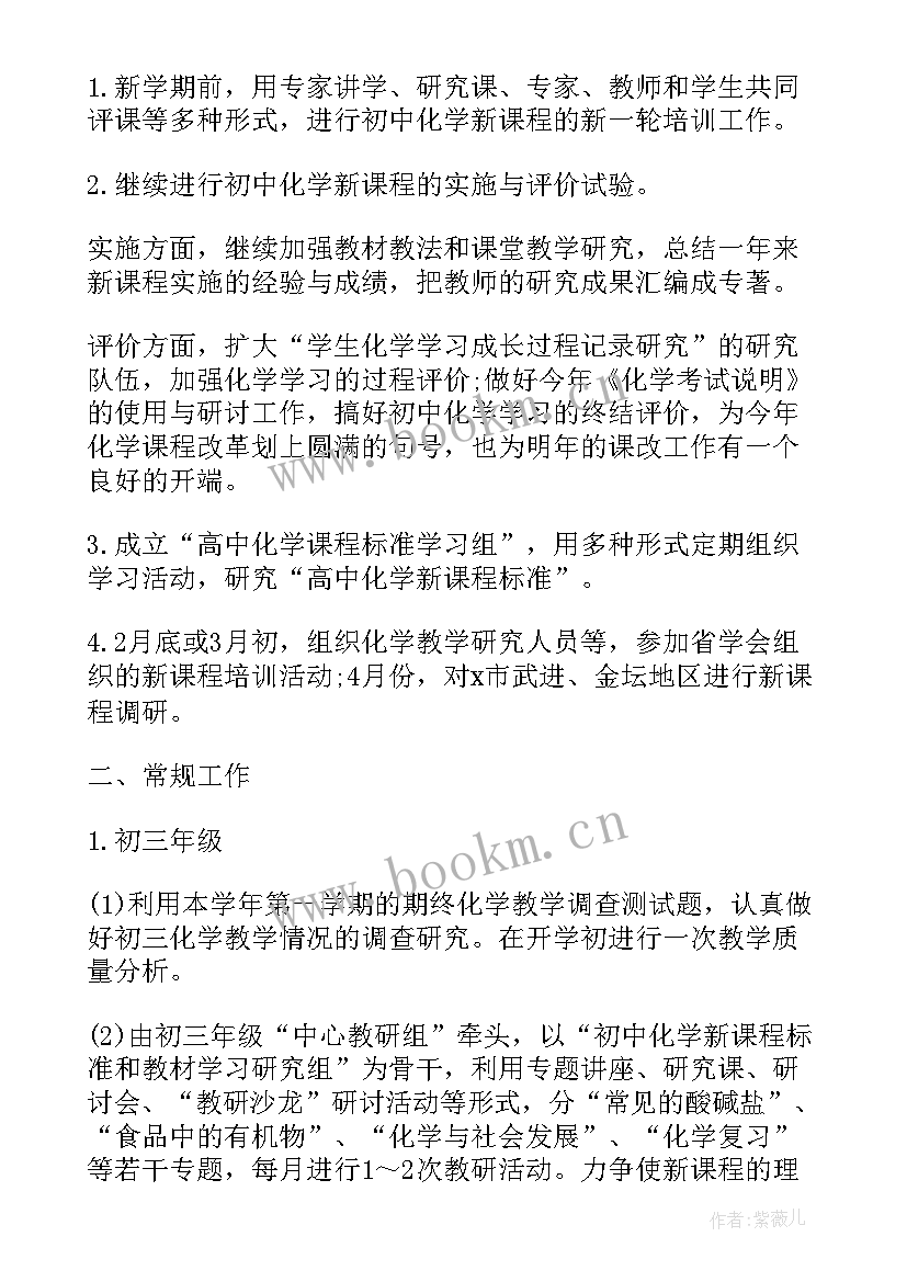 最新明日工作规划 个人工作计划个人工作计划(大全5篇)